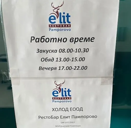 прекрасно място за в Pamporovo